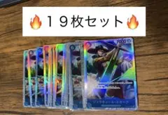 ワンピースカード ジュラキュール・ミホークSR