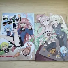 睦月っ子 おつかいサミット＆ぐ～たらふゆやすみ！
