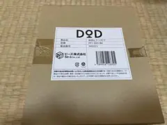 ★DOD★ 放浪ヒトリガマ 新品