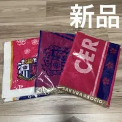 [新品] セレッソ大阪 タオルマフラー3枚