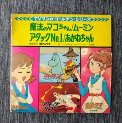 レコード　TVマンガゴールデンシリーズ