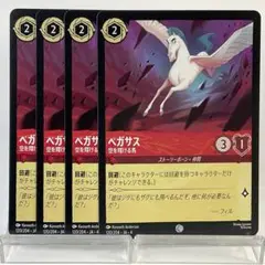 【ロルカナ】【4枚】 ペガサス 空を翔ける馬 （コモン）
