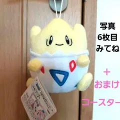 【新品タグ付】ポケットモンスター　サン&ムーン　つれてって　ぬいぐるみ　トゲピー