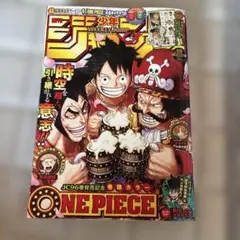少年ジャンプ2020年19 4月20日号