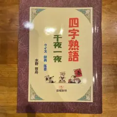 クロスワード辞典（1996年） 2025年最新】クロスワード辞典の人気アイテム - メルカリ