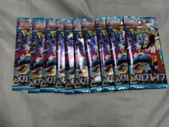 ポケモンカード　メガブレイブ　10パック