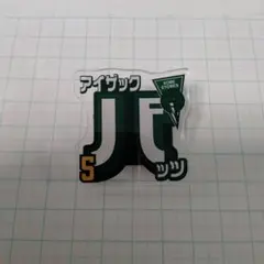 アイザック・バッツ選手　KOBE STORKS アクリルバッジ