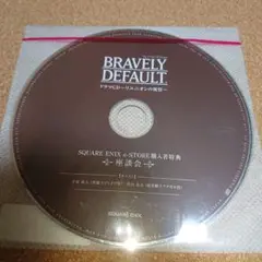 ドラマCD ～リユニオンの祝祭～ 購入者特典 キャスト座談会CD　Y-6052