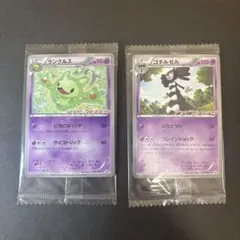 ランクルス ゴチルゼル　プロモ　2枚セット