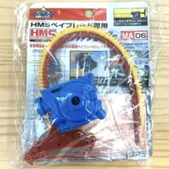 【未開封美品】ベイブレード　HMSデュアルシューター　MA06