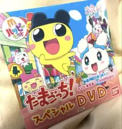【新品 未開封】【激レア】レトロ たまごっち スペシャル DVD