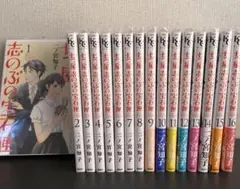 七つ屋志のぶの宝石匣 1-16巻セット