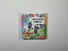 ハイキュー アートコースター FUN 特典 3種セット