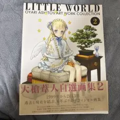大槍葦人自選画集 LITTLE WORLD2 rdzdsi3 51Vhtt+CLLL._UF1000,1000_QL80_.jpg