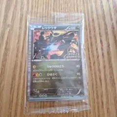ポケモンカード　レックーザ　ノブナガの野望　未開封
