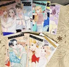 シンデレラクロゼット 全巻セット 1-8巻