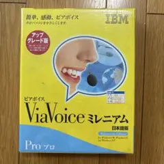 IBM. Via voice ミレニアム　日本語版