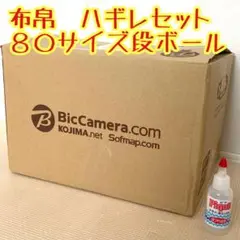布帛　ハギレ　セット　箱いっぱい　詰め合わせ　まとめ売り　ベロア　コットン