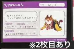 Paradox Live パラライ 翠石依織 特典