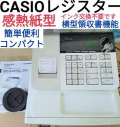 CASIO レジスター SE-S20/NL200中古品 人気機種 n1427