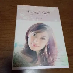 Twinkle girls : 美咲と女の子たちのガールズトーク。