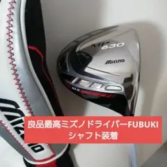 最高ミズノMP630ドライバー最高シャフト装着
