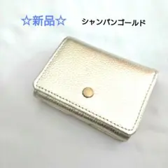 新品☆三つ折り財布 牛革　シャンパンゴールド　手のひらサイズ　ミニウォレット