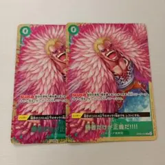 ワンピースカード　勝者だけが正義だ！！！！　2枚セット　プロモ①