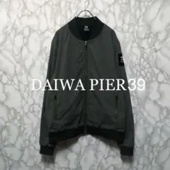 美品 DAIWA PIER39 TECH NEW MA-1 デザインブルゾン