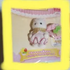 [非売品]シルバニア　キラキラくじ　ペルシャネコの赤ちゃん