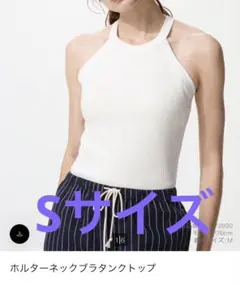 未使用　ユニクロ　ホルターネック　ブラタンクトップ　S