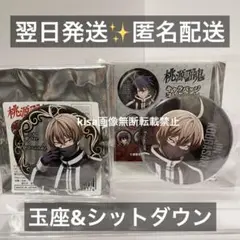 桃源暗鬼　玉座　TSUTAYA シットダウン　缶バッジ　2点　皇后崎 迅　じん