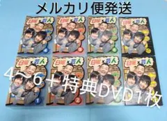 日曜×芸人 DVD 4〜6＋特典DVD 計4枚セット