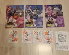 ふくしま三城巡り　御城印　クリアファイル　セット