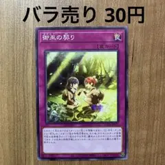 【哭きの竜11880】御巫の契り（ノーマル）TTP1 みかんこ