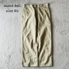 【人気商品】mont-bell コアスパン ライニングチノパンツ ベージュ 82