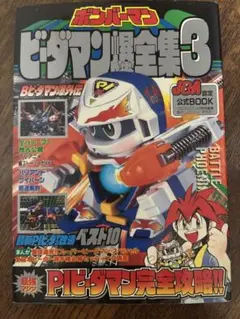 2025年最新】ビーダマン 爆全集の人気アイテム - メルカリ