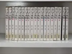 文庫 カムイ外伝 全巻セット 1-19巻
