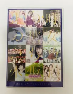 ◆◆乃木坂46 ALL MV COLLECTION あの時の彼女たち◆◆
