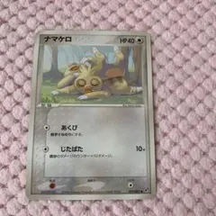 ポケモンカード ナマケロ あくび エクストラ