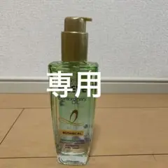 ロレアル パリ エクストラオーディナリー オイル ボタニカル オイル 100…