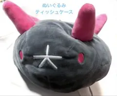 ポケモンセンター限定 ナマコブシティッシュケース＆ぬいぐるみ 激レア/タグ付き】ナマコブシ ぬいぐるみティッシュケース