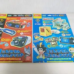 新品未使用 バンダイ 1%ピカちんカスタムクラフト 2点セット