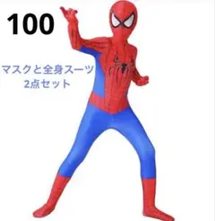 スパイダーマン　100 コスプレ 仮装　パーティ