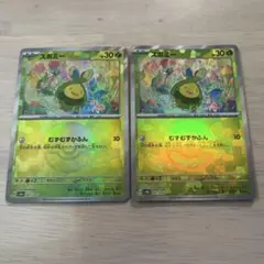 スボミー モンスターボールミラー