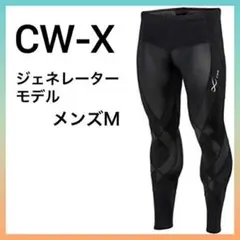 シーダブリューエックス ワコール ジェネレーターモデル メンズ M