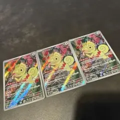 ポケモンカード カクレオン ar 3枚