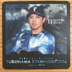 DeNAベイスターズ　スターナイト2025 限定コースター　東克樹選手