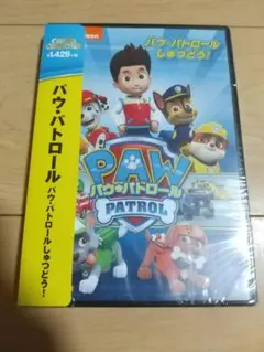 パウ・パトロール　パウ・パトロールしゅつどう！ DVD