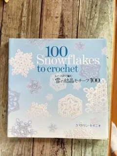 100 Snowflakes to Crochet